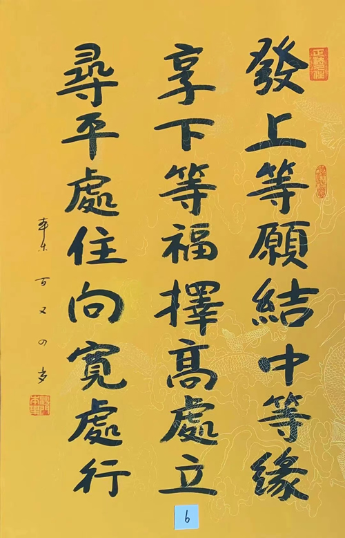 左宗棠名联，由原武汉报祖寺方丈，今年104岁本乐长老（法师）书写-就等你书画分享