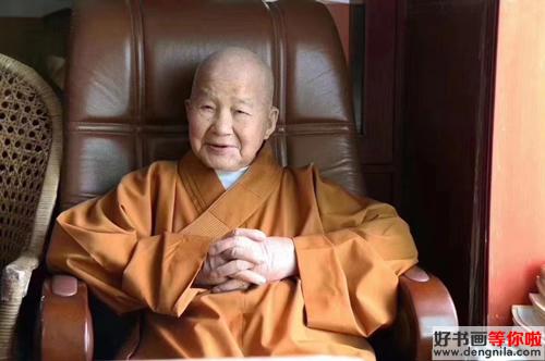 原武汉报祖寺方丈，104岁得道高僧本乐法师墨宝作品